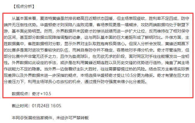 伊万点评,王钰栋特点,在本场更突,万博manbetx体育平台,万博体育官网,万博体育app下载,ManBetX,SPORTS