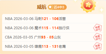 豪取,客场四连珠,再燃战火,万博manbetx体育平台,万博体育官网,万博体育app下载,ManBetX,SPORTS