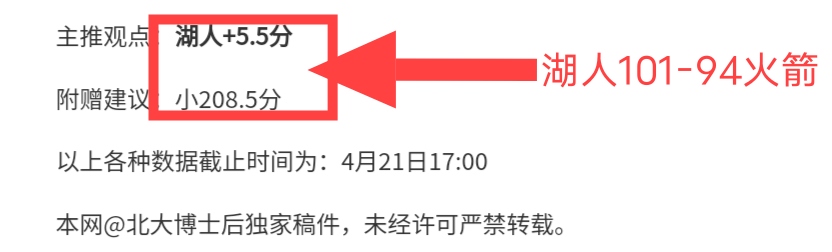 篮球分析,神秘人客场,对阵新军,万博manbetx体育平台,万博体育官网,万博体育app下载,ManBetX,SPORTS