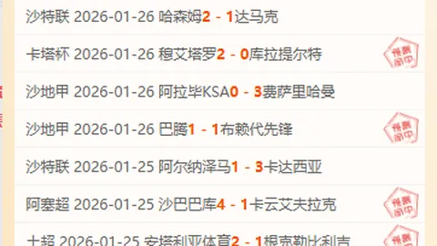 挑战八连胜辉煌！深度解析：华雷斯对决蓝十字，激战一触即发！