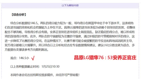 昨夜狂欢5连胜！罗氏球星谁更胜一筹，分食荣耀盛宴？