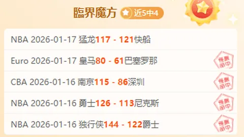 皇马积极寻觅莫德里奇接班人，挑战重重