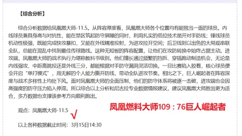 德甲周六013：海登海姆VS霍芬海姆专家质合推荐